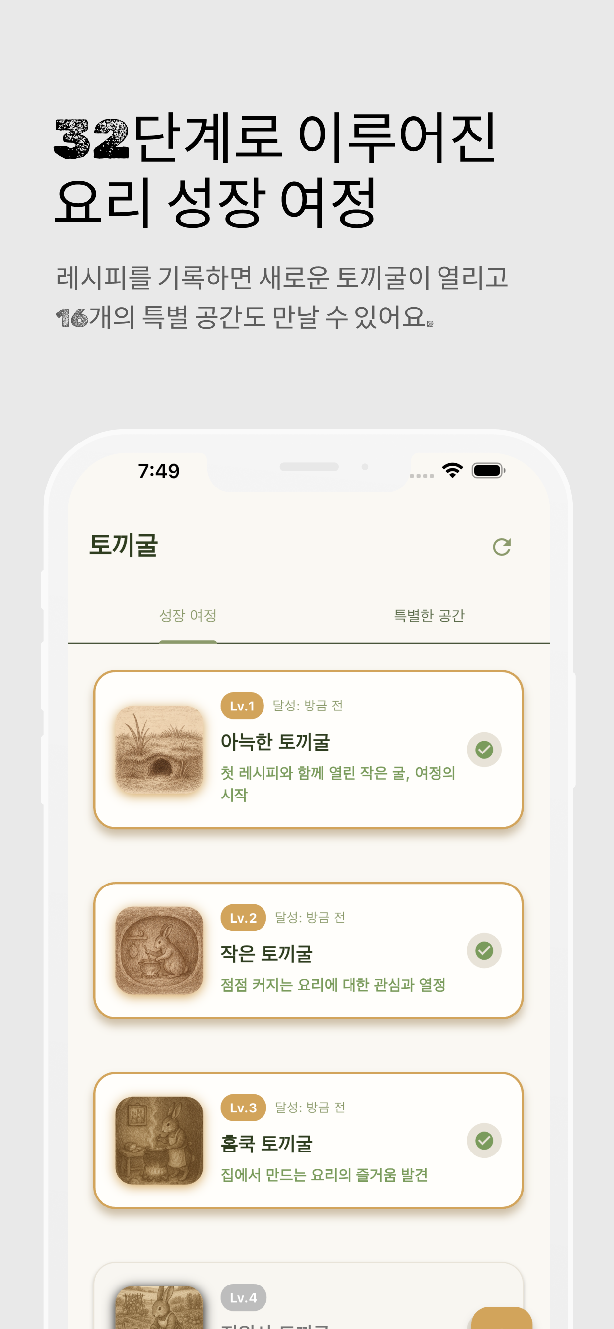 감정 그래프 화면