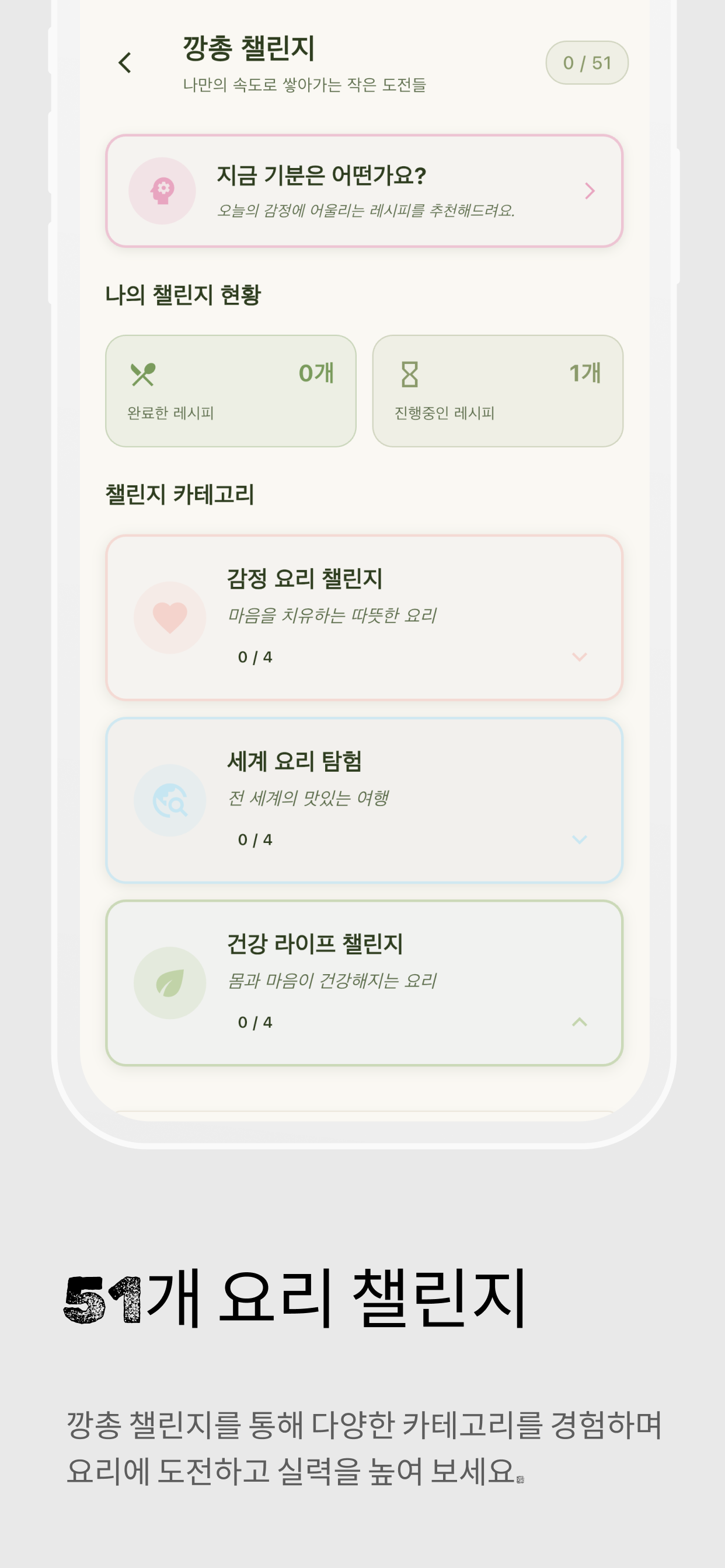 요리 기록 상세 화면